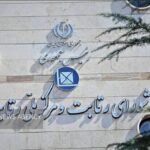 چرا شورای رقابت از قیمت گذاری خودرو حذف شد؟
