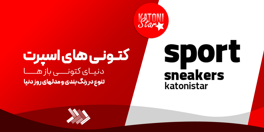 کتونی از کجای تهران بخرم؟ تصویر 3